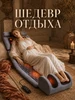 Массажер для тела спины массажер для ног массажный матрас 558310505 купить за 7 543 ₽ в интернет‑магазине Wildberries