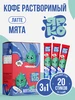 Кофе растворимый в стиках 3 в 1 Латте Мятный ЯРКО и DES 288749828 купить за 699 ₽ в интернет‑магазине Wildberries