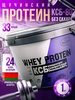 Сывороточный протеин КСБ 80 WHEY PROTEIN 4,5 кг Щучинский филиал ОАО "Молочный мир" 463667866 купить за 9 832 ₽ в интернет‑магазине Wildberries